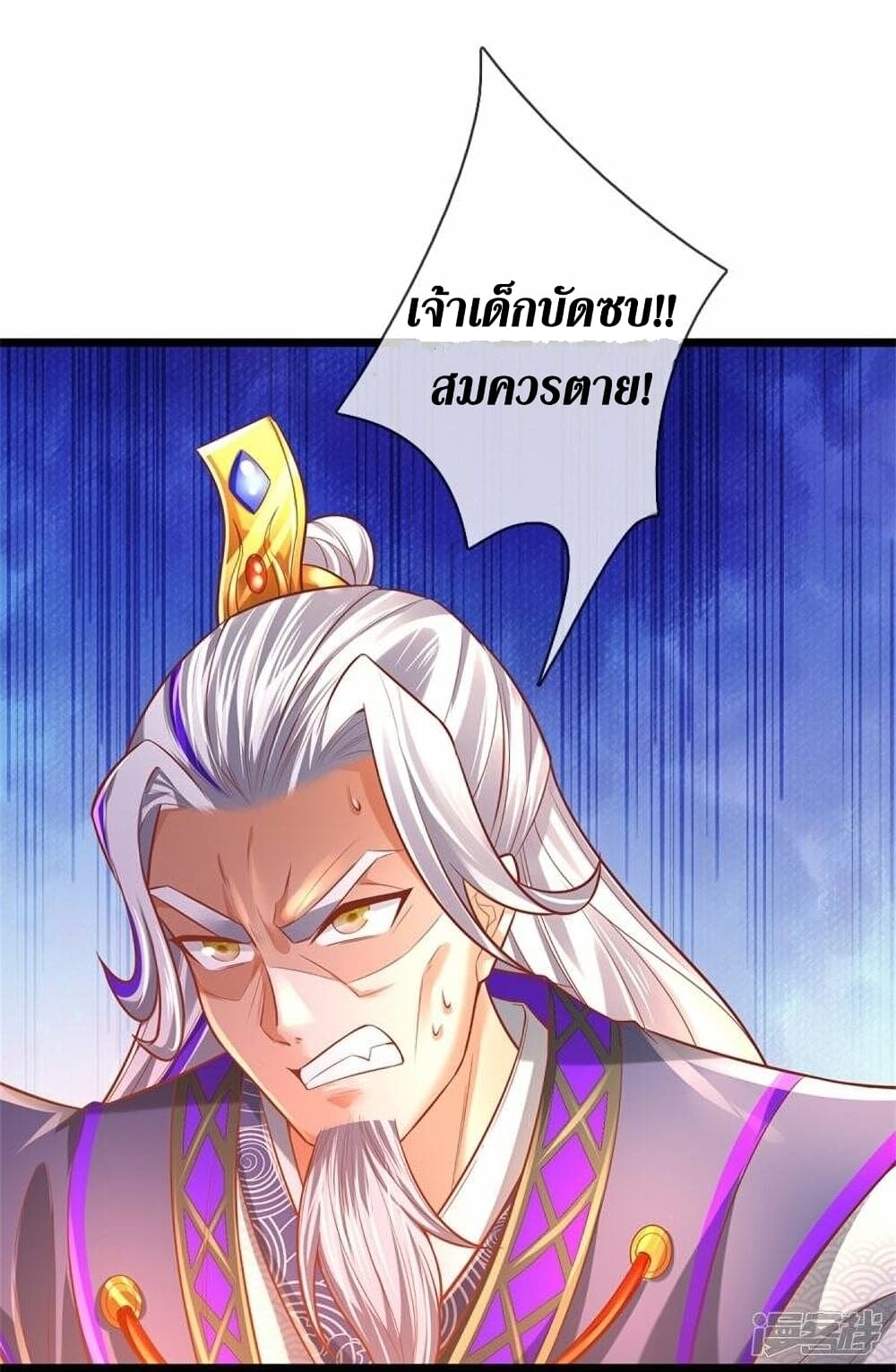 Sky Sword God ตอนที่ 460 (33)