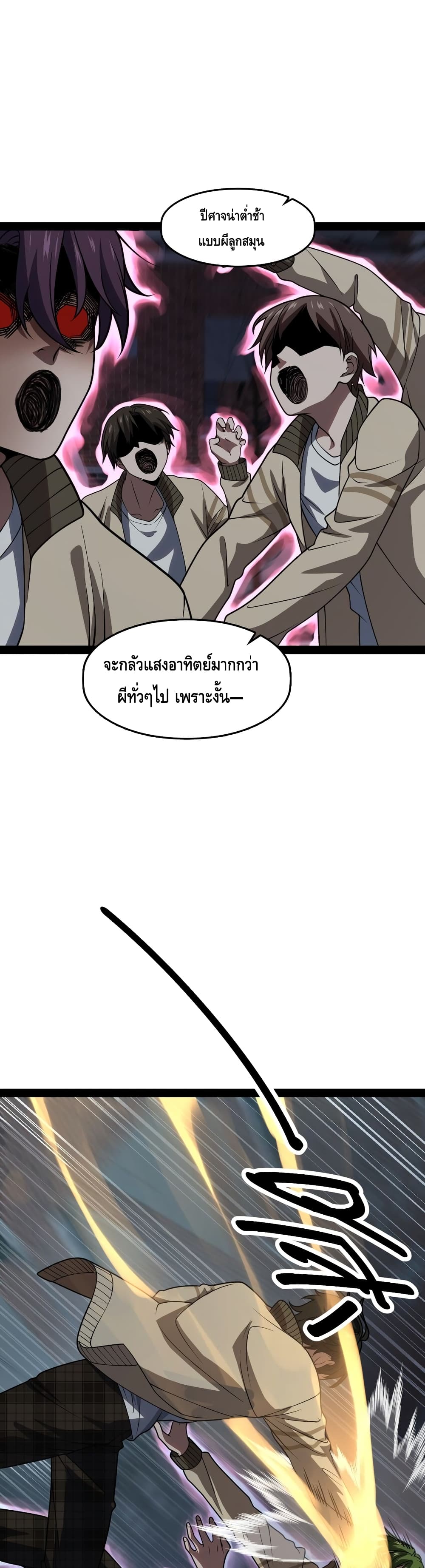 Heinous ตอนที่ 4 (35)