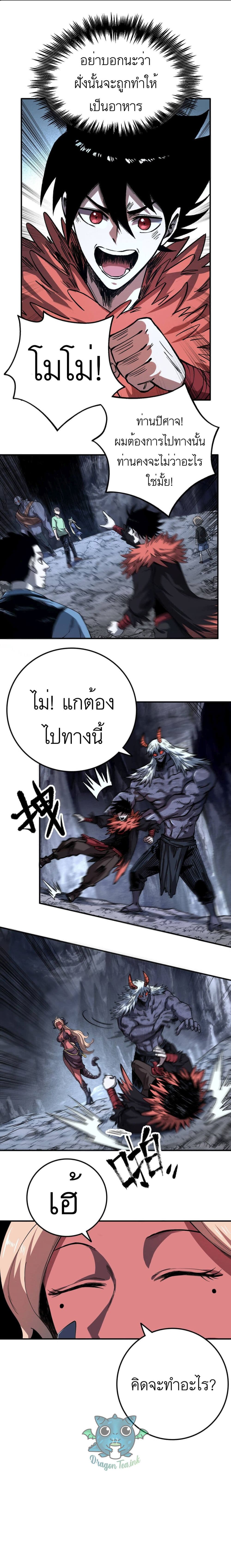 I’m A Prisoner In The Demon World ตอนที่ 2 (8)