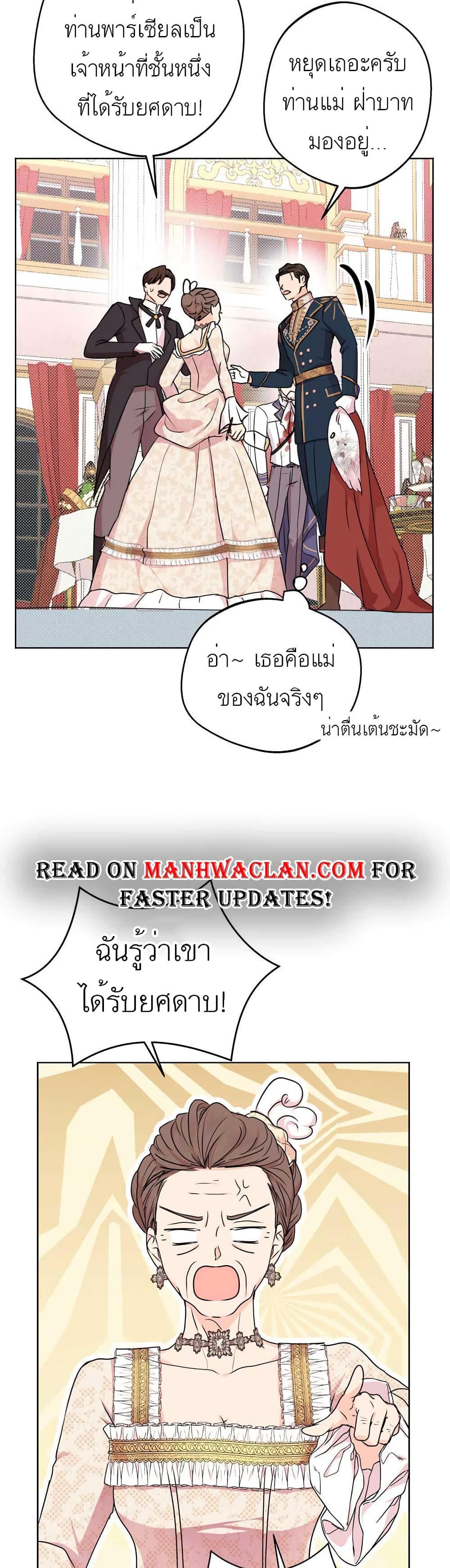 Surviving as an Illegitimate Princess ตอนที่ 28 (35)