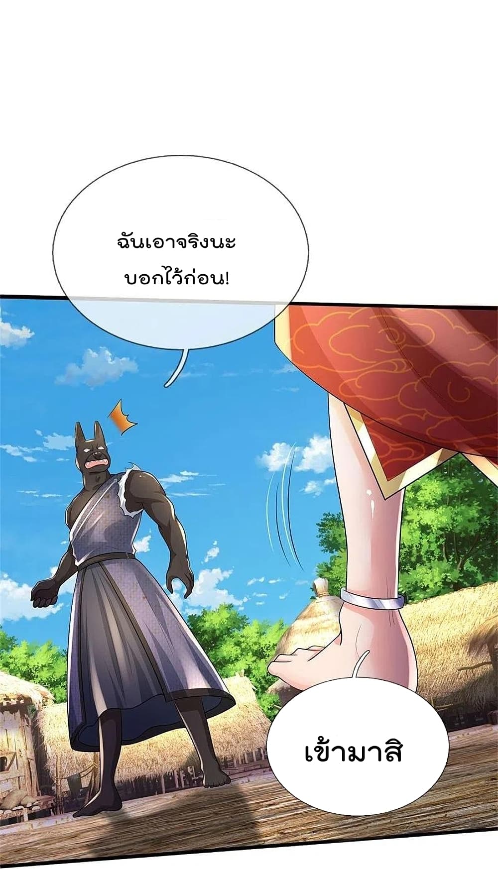 I’m The Great Immortal ข้านี่แหละ ราชันอมตะผู้ยิ่งใหญ่ ตอนที่ 385 (25)