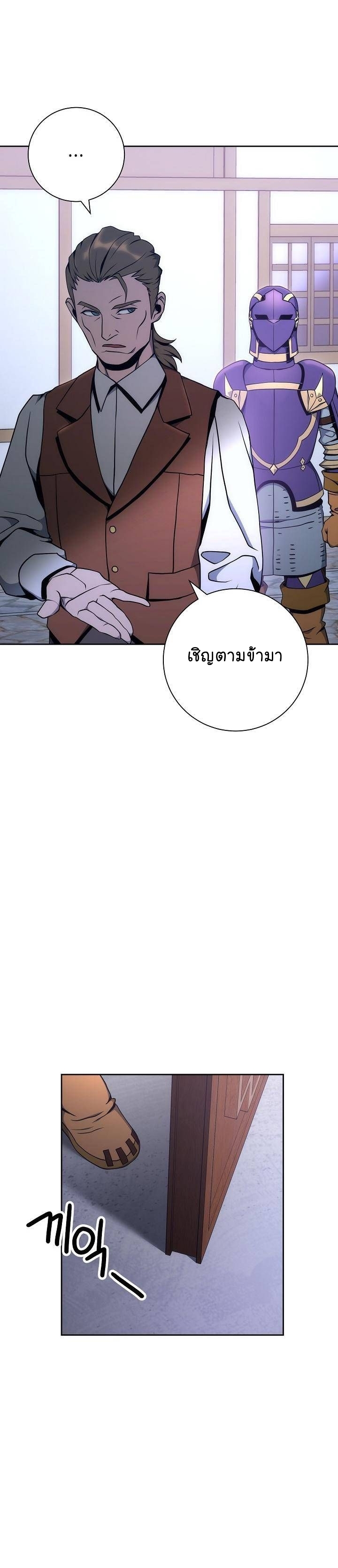 Skeleton Soldier ตอนที่170 (12)