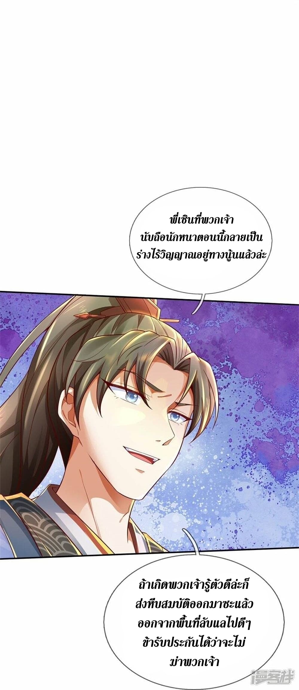 Sky Sword God ตอนที่ 510 (34)