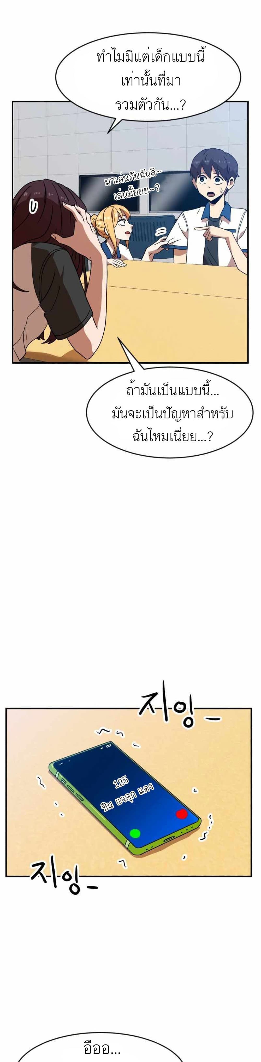 Double Click ตอนที่ 46 (4)