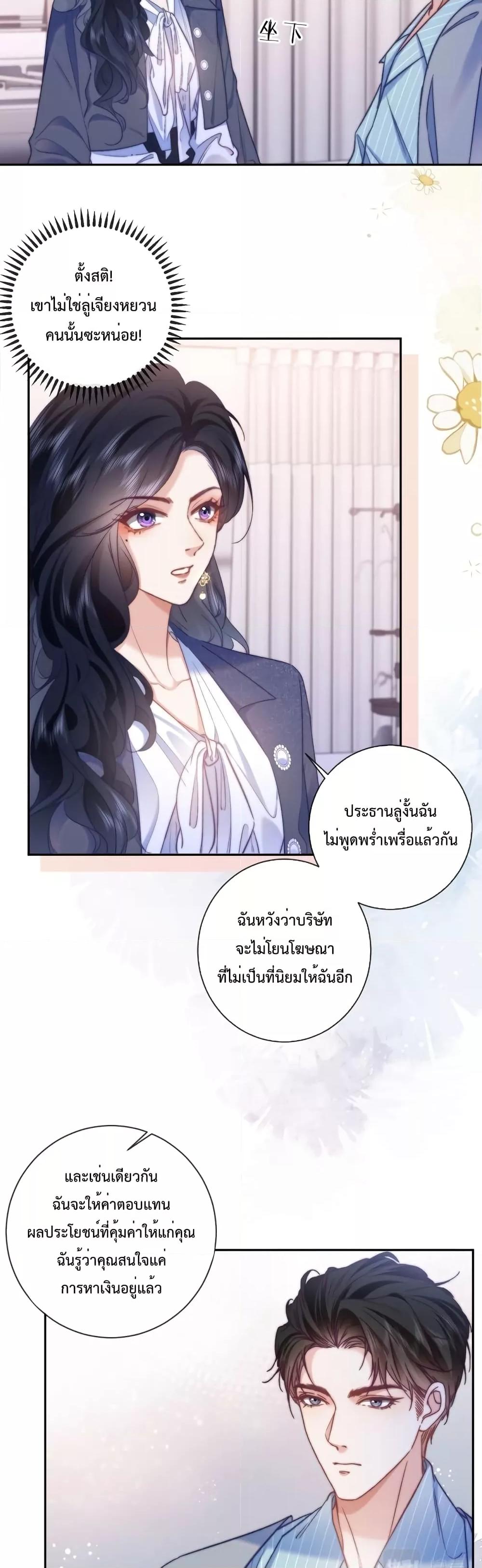 Female Leader – ย้อนเวลาเปลี่ยนชะตา ครูฝึกสาวทรงเสน่ห์ ตอนที่ 11 (15)