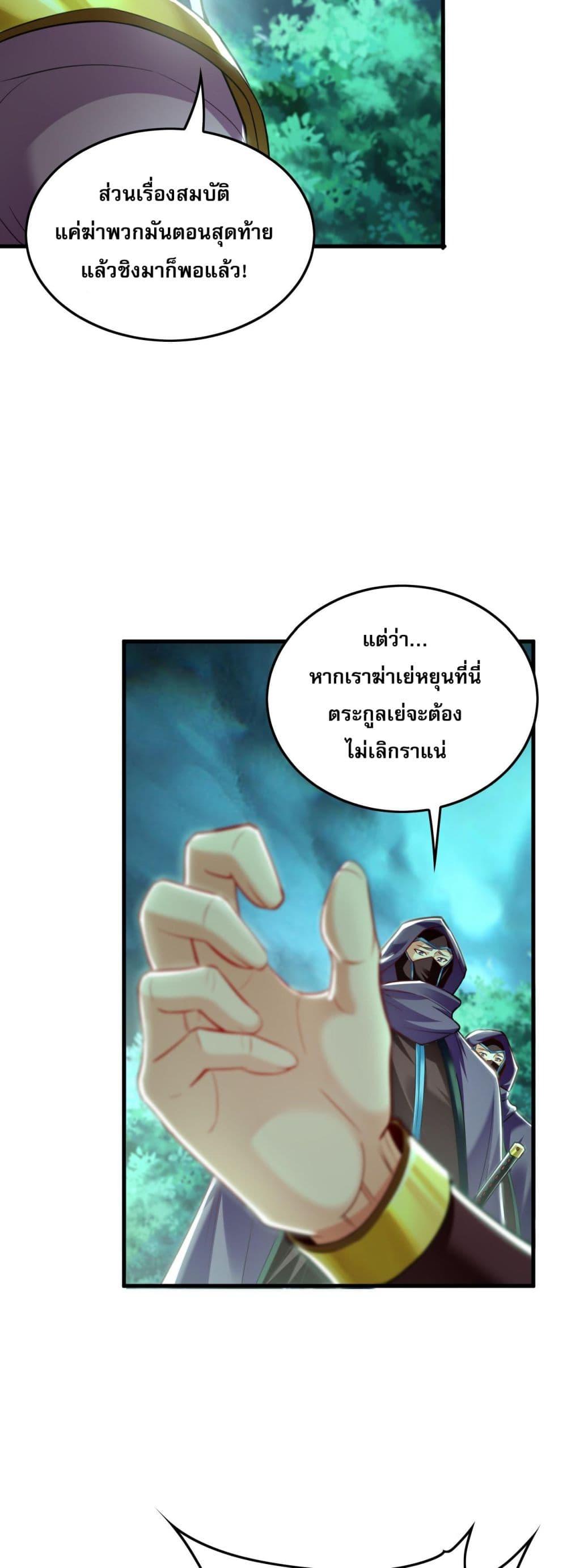 บ่มเพาะด้วยความเร็วหนึ่งล้านเท่า ตอนที่ 11 (18)