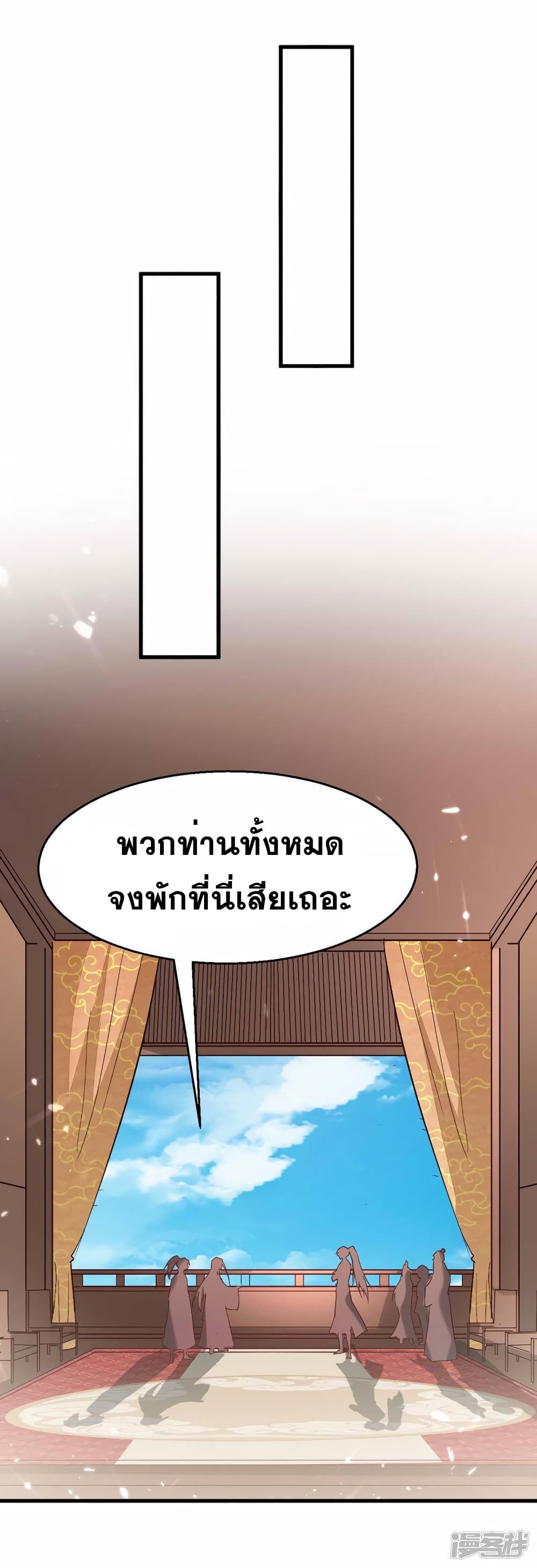 Return of Divine Emperor การกลับมาของจักรพรรดิเทวะ ตอนที่ 242 (22)