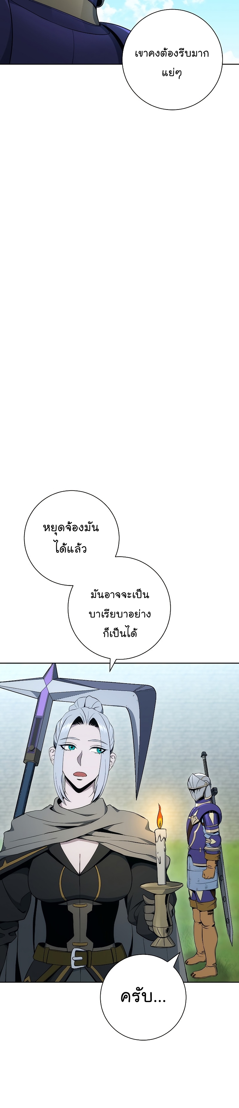 Skeleton Soldier ตอนที่178 (42)