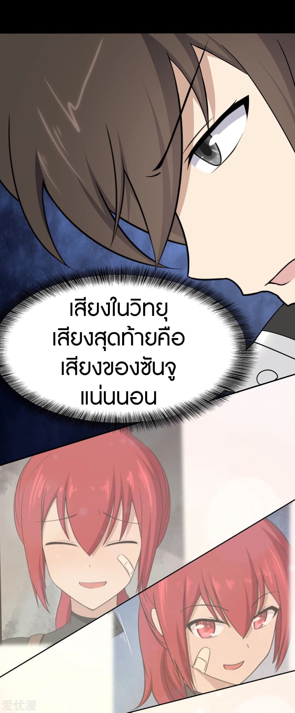 My Girlfriend is a Zombie ตอนที่ 194 (25)