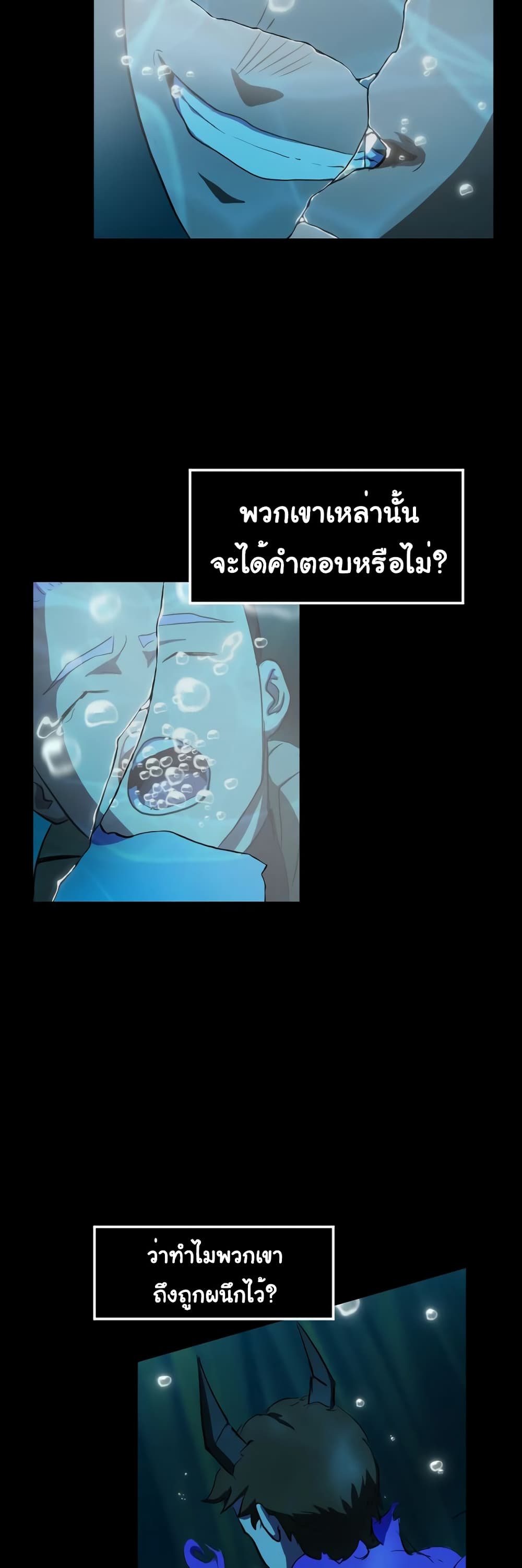 The 5 Elements ตอนที่ 0 (9)