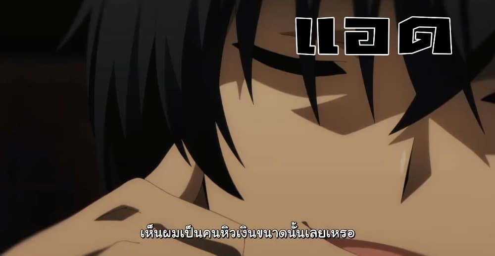 Juujika no Rokunin ตอนที่ 120 (16)