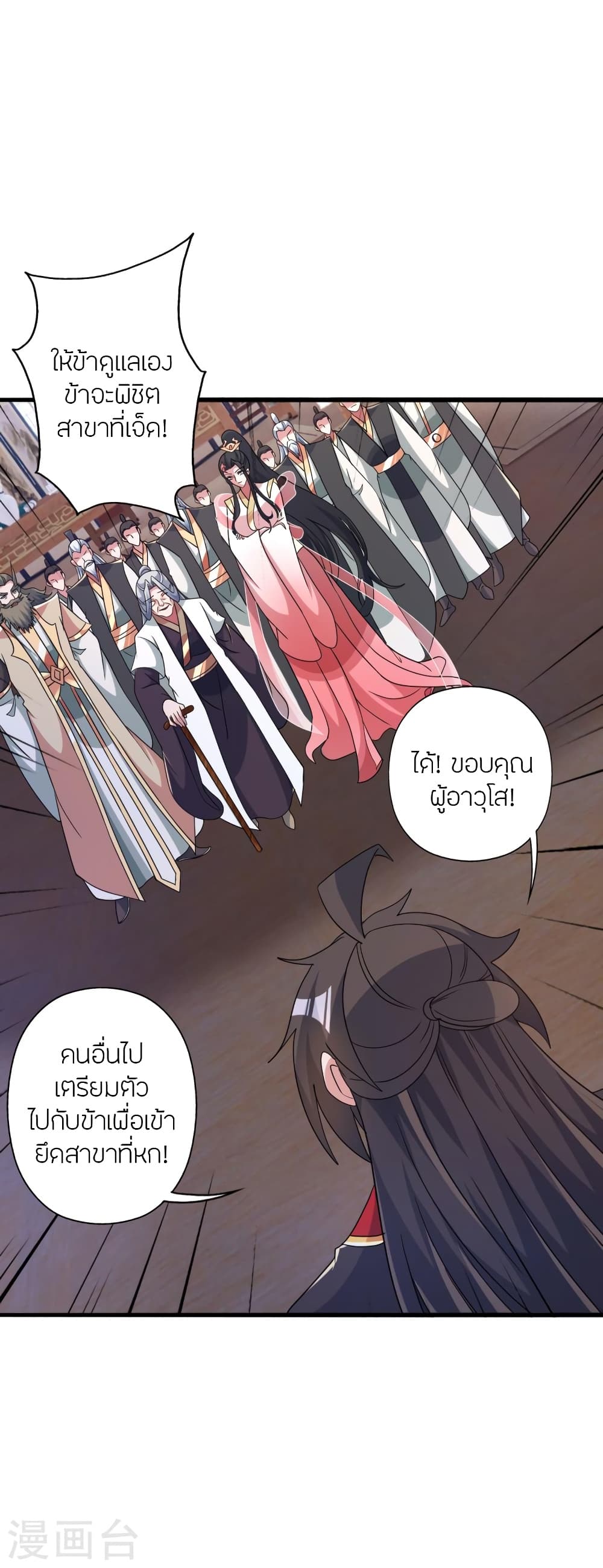 Banished Disciple’s Counterattack ราชาอมตะผู้ถูกขับไล่ ตอนที่ 417 (17)