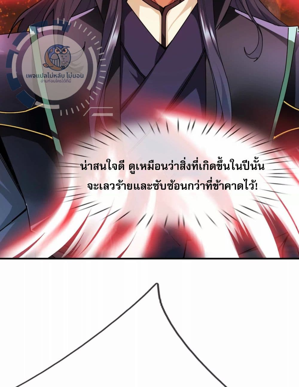 Return of the Great Immortal Saint ตอนที่ 1 (57)