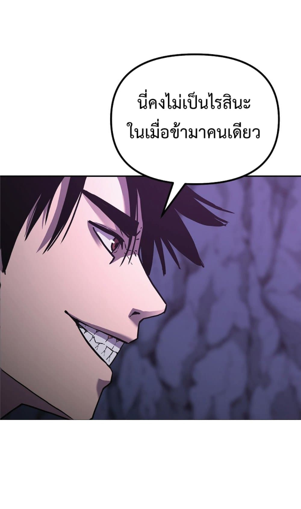 Reincarnation of the Murim Clan’s Former Ranker ตอนที่ 43 (6)