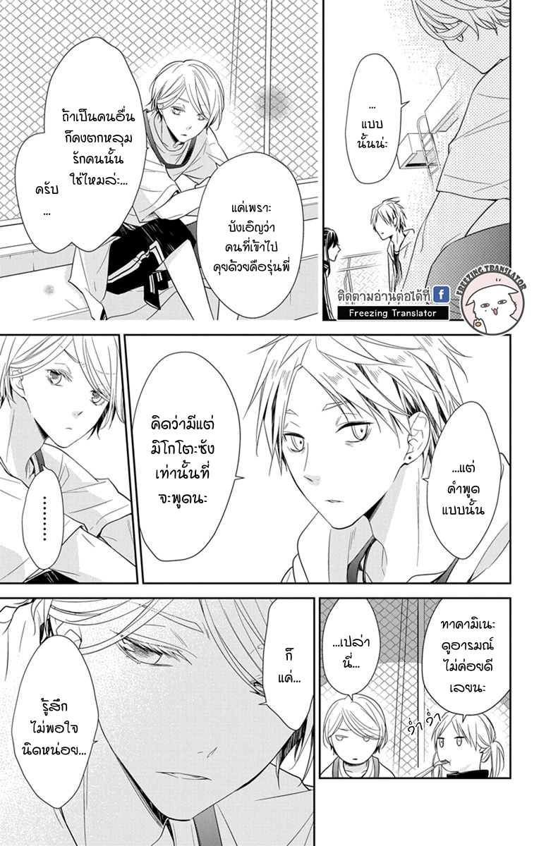 Tsuiraku JK to Haijin Kyoushi Ch.24 [TH] (10)