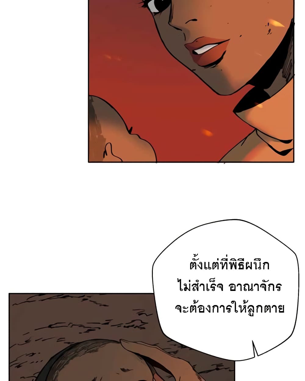 BlackSun ตอนที่ 3 (111)