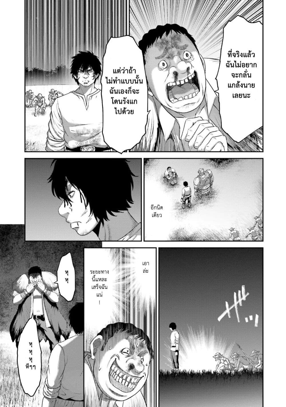 Buta no Fukushuu ตอนที่ 8 (16)