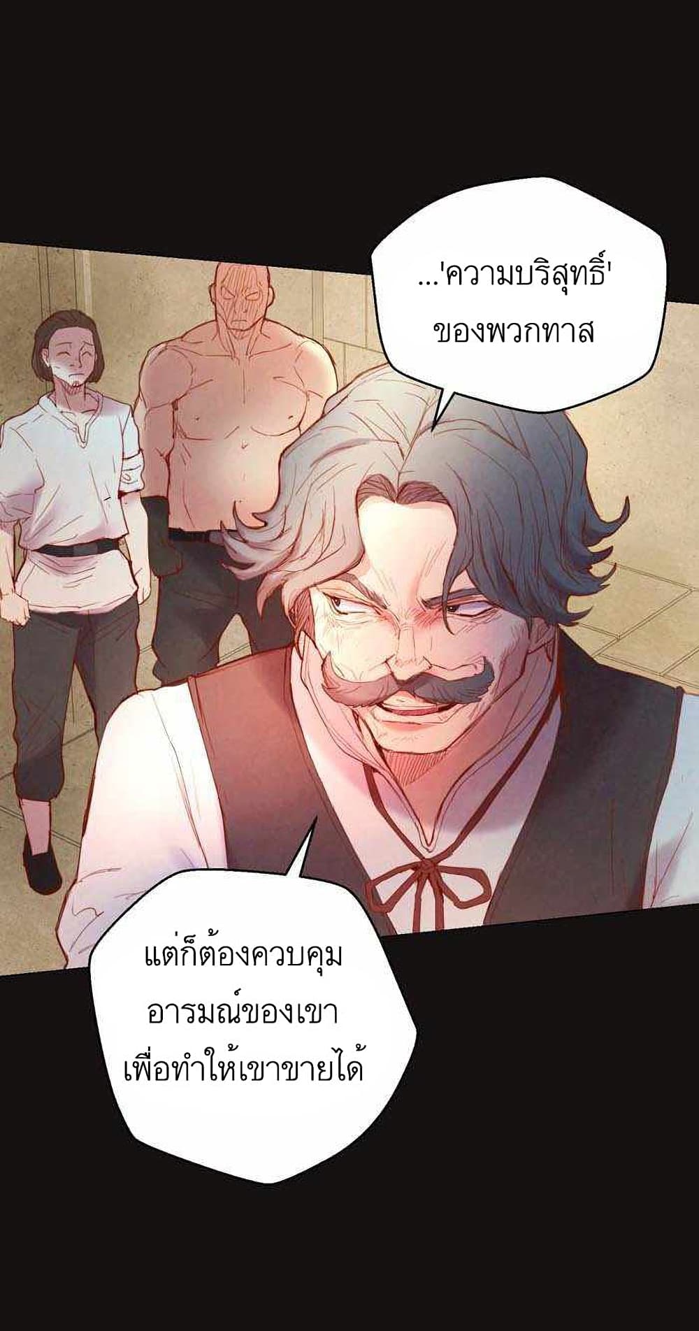 A Fake Princess’s Survival Diary ตอนที่ 3 (5)