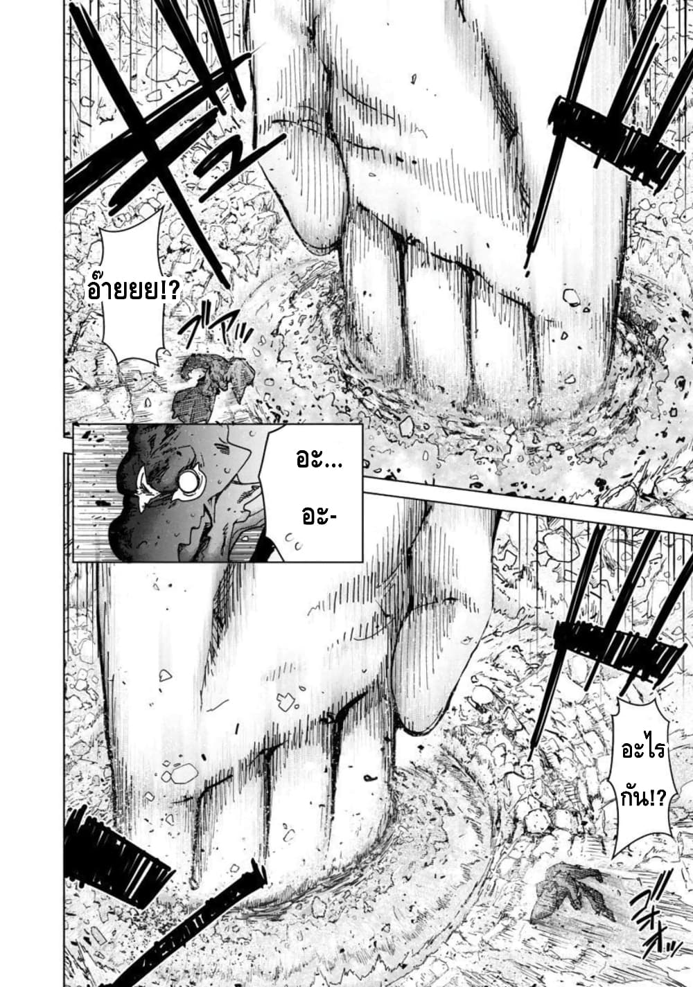 Mob kara Hajimaru Tansaku Eiyuutan ตอนที่ 10 (17)