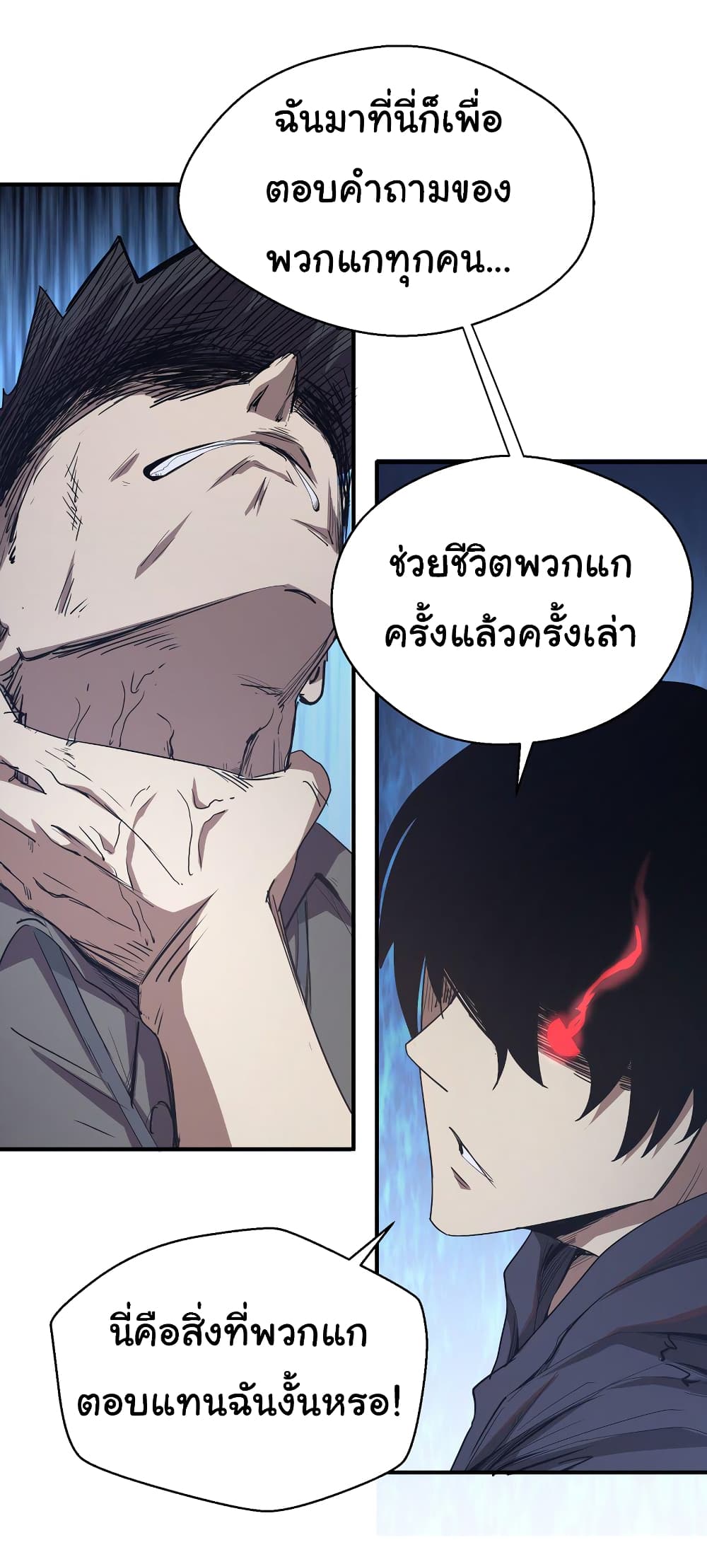 I Was Reborn Before The Zombie Apocalypse ตอนที่ 5 (16)