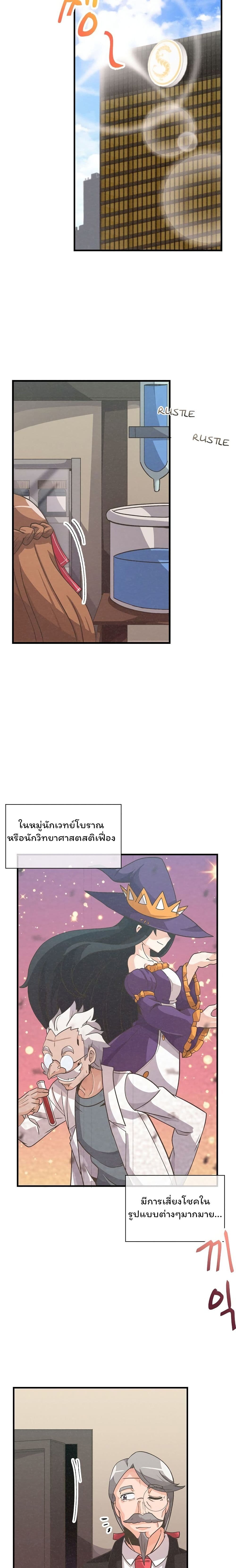 Spirit Farmer 22 (2)