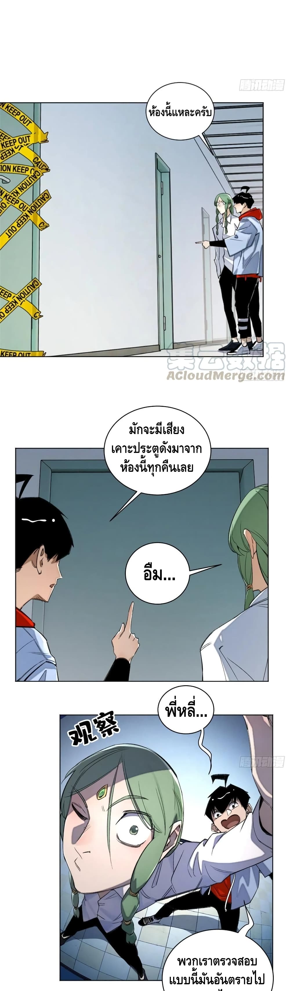 Tomorrow’s Oisaster ตอนที่ 37 (6)