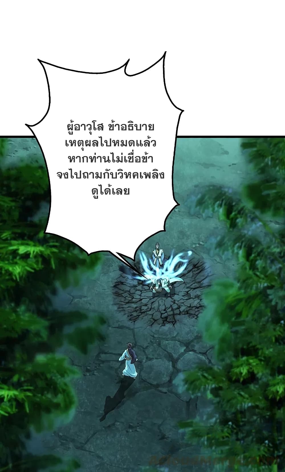 Matchless Emperor เทพอสูรกลืนกินนภา ตอนที่ 219 (38)