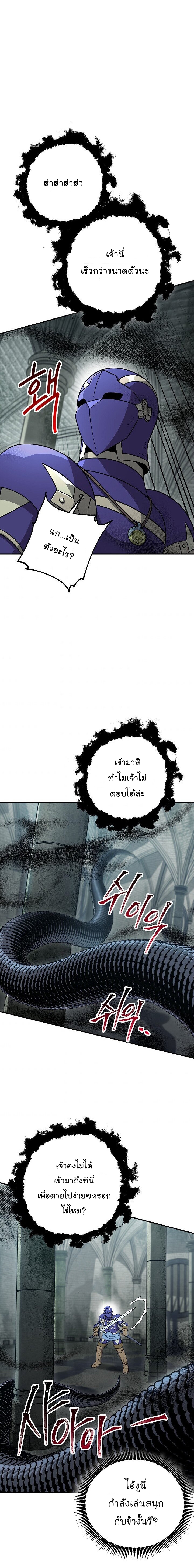 Skeleton Soldier ตอนที่146 (14)