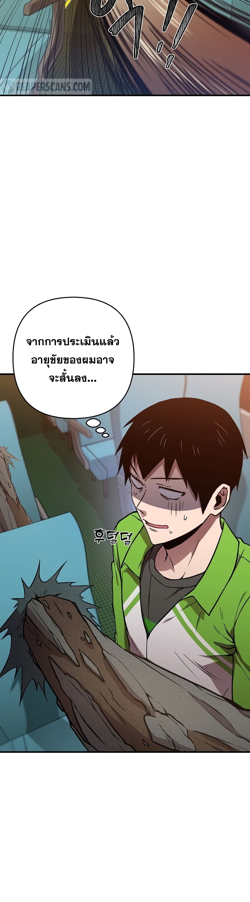 Cursed Manager’s Regression ตอนที่ 11 (20)