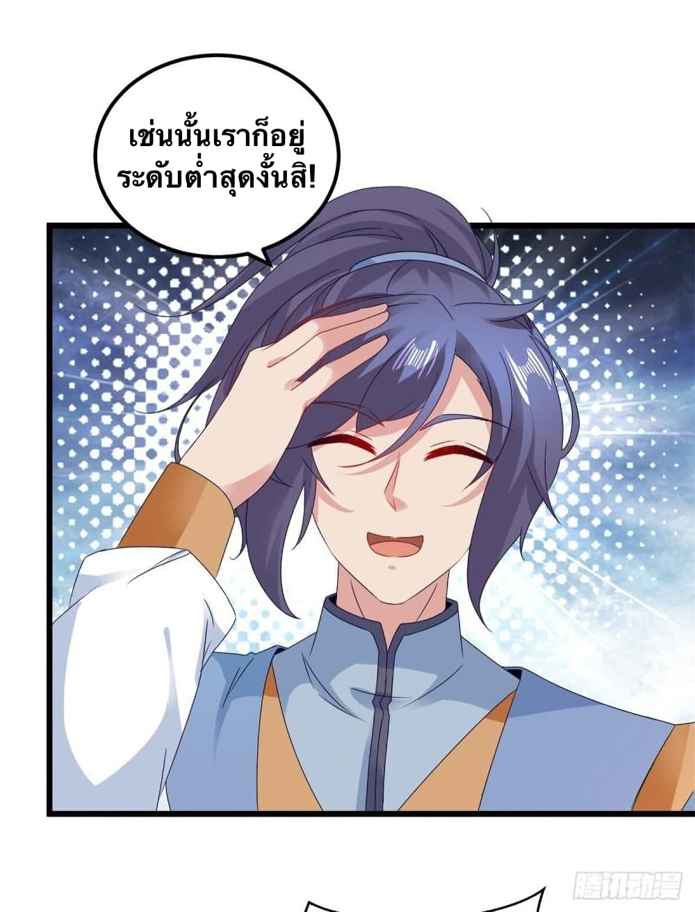 Divine Soul Emperor ตอนที่ 173 (20)