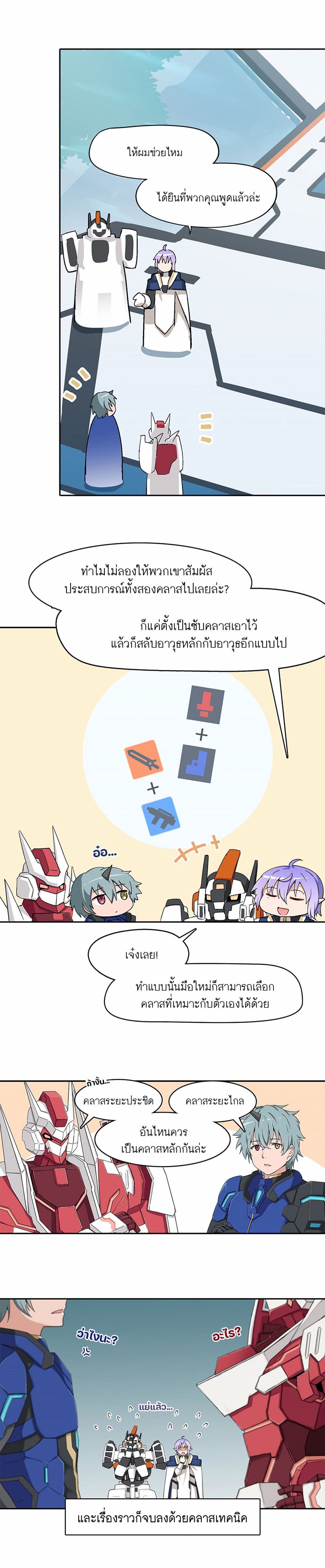 PSO2 Comic Central! ตอนที่ 19 (2)