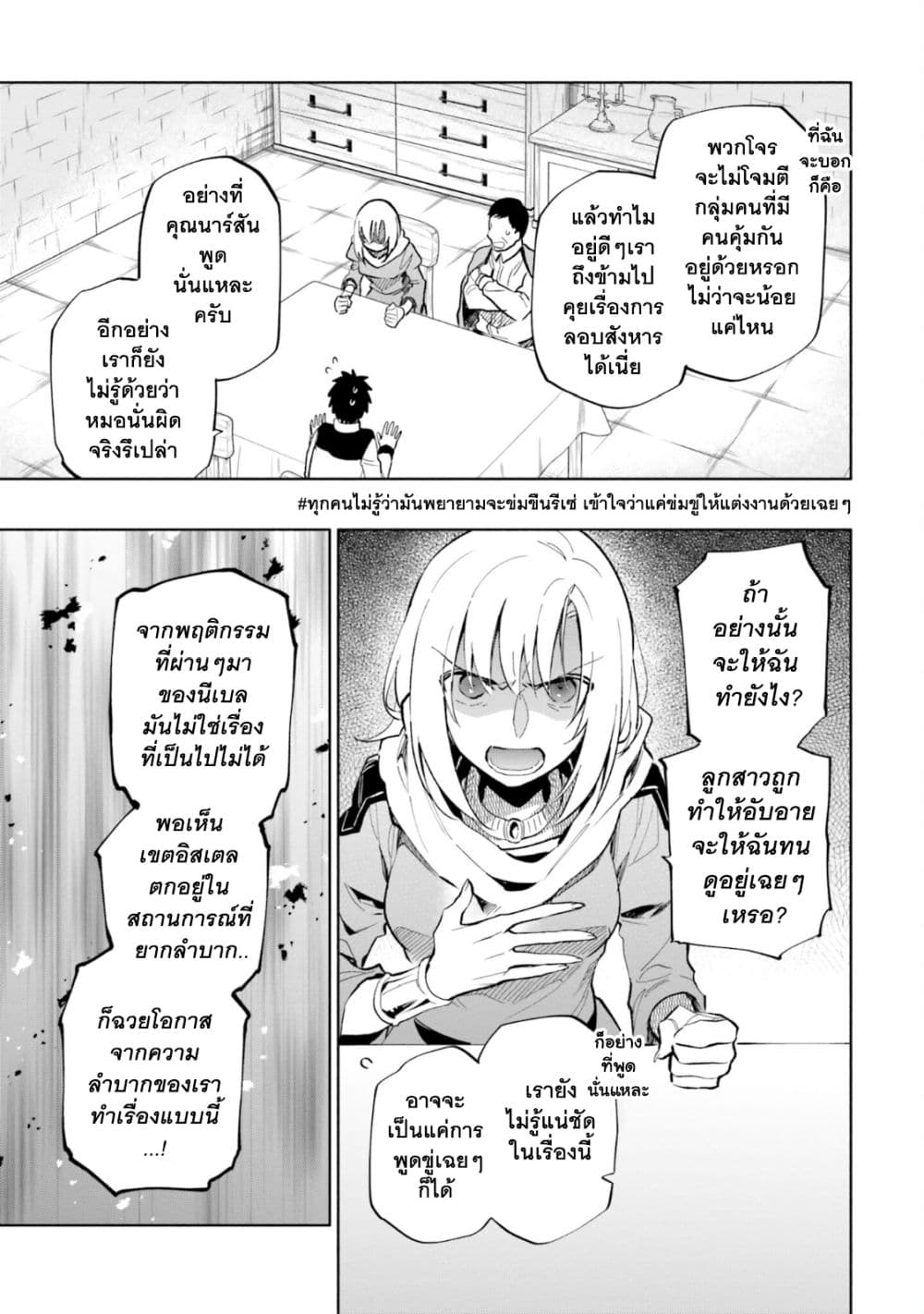 Takarakuji de 40 oku Atattandakedo Isekai ni Ijuu Suru ตอนที่ 39 (34)