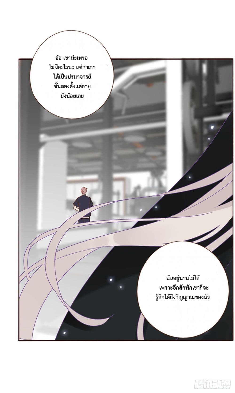 Hugged him with love ตอนที่ 9 (31)