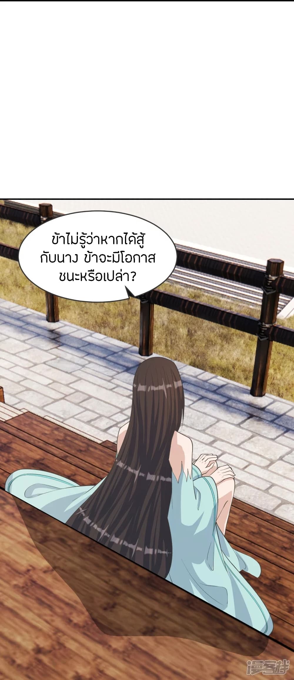 Banished Disciple’s Counterattack ราชาอมตะผู้ถูกขับไล่ ตอนที่ 246 (58)