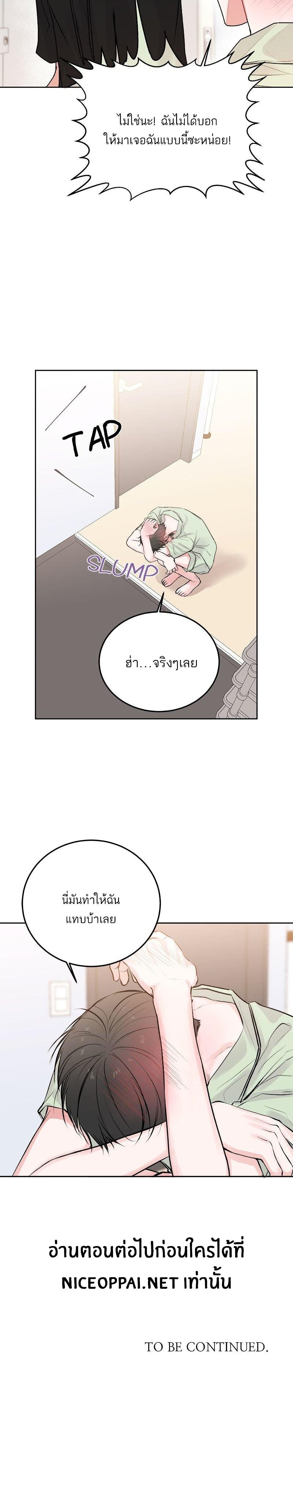 Don’t Cry, Sunbae! ตอนที่ 28 (21)