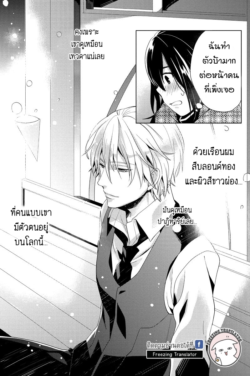 Chubby Cinderella!! Ch.1 [TH] (25)