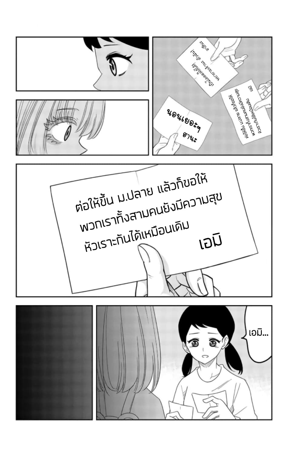 Ijimeru Yabai Yatsu ตอนที่ 57 (12)