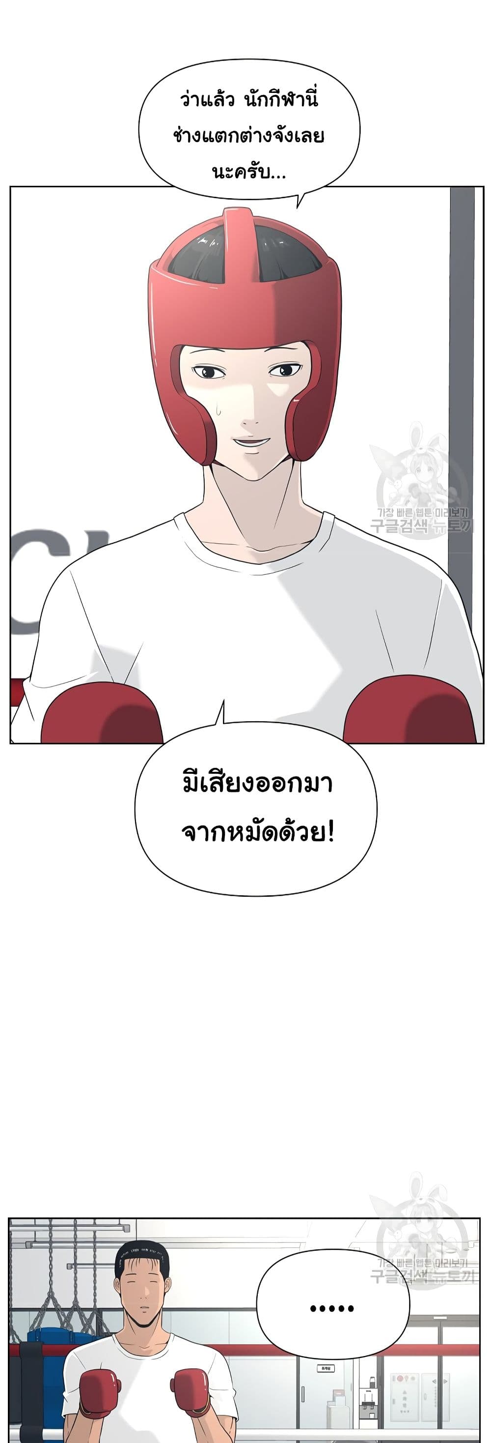 Superhuman ตอนที่ 8 (27)