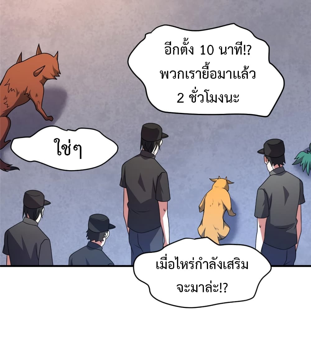 Monster Pet Evolution ตอนที่ 129 (38)