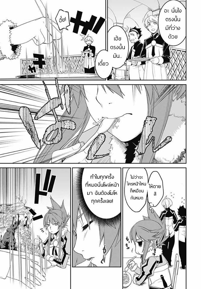 Eiyuu Kyoushitsu ตอนที่ 3 (11)