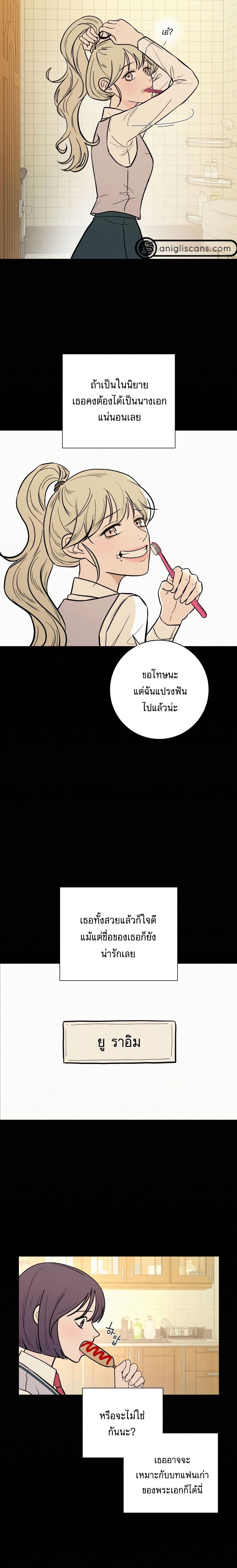 Operation True Love ตอนที่ 2 (13)