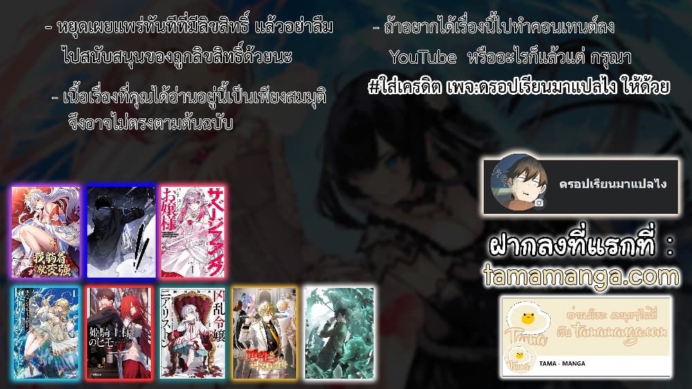 Kyouran Reijou ตอนที่ 3.1 (14)