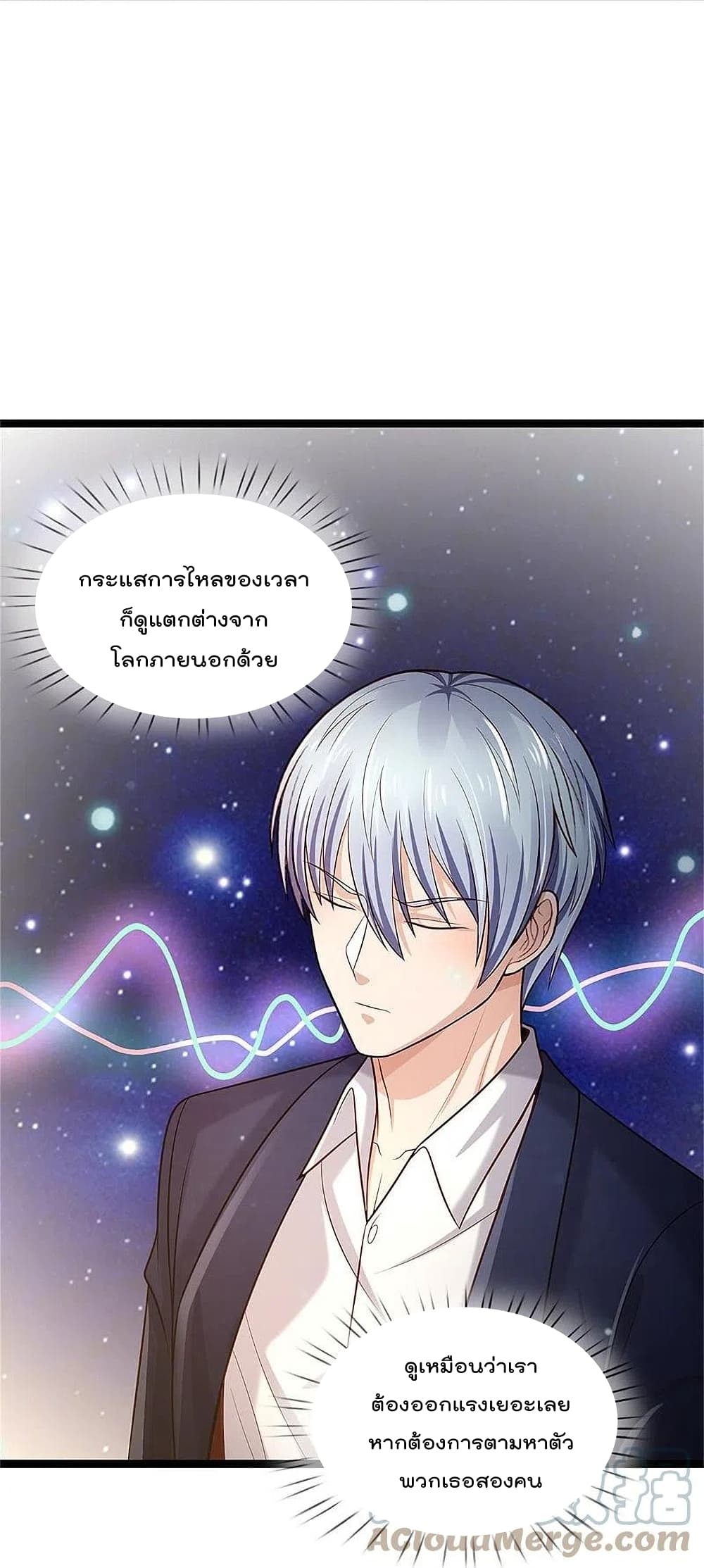 I’m The Great Immortal ข้านี่แหละ ราชันอมตะผู้ยิ่งใหญ่ ตอนที่ 376 (27)