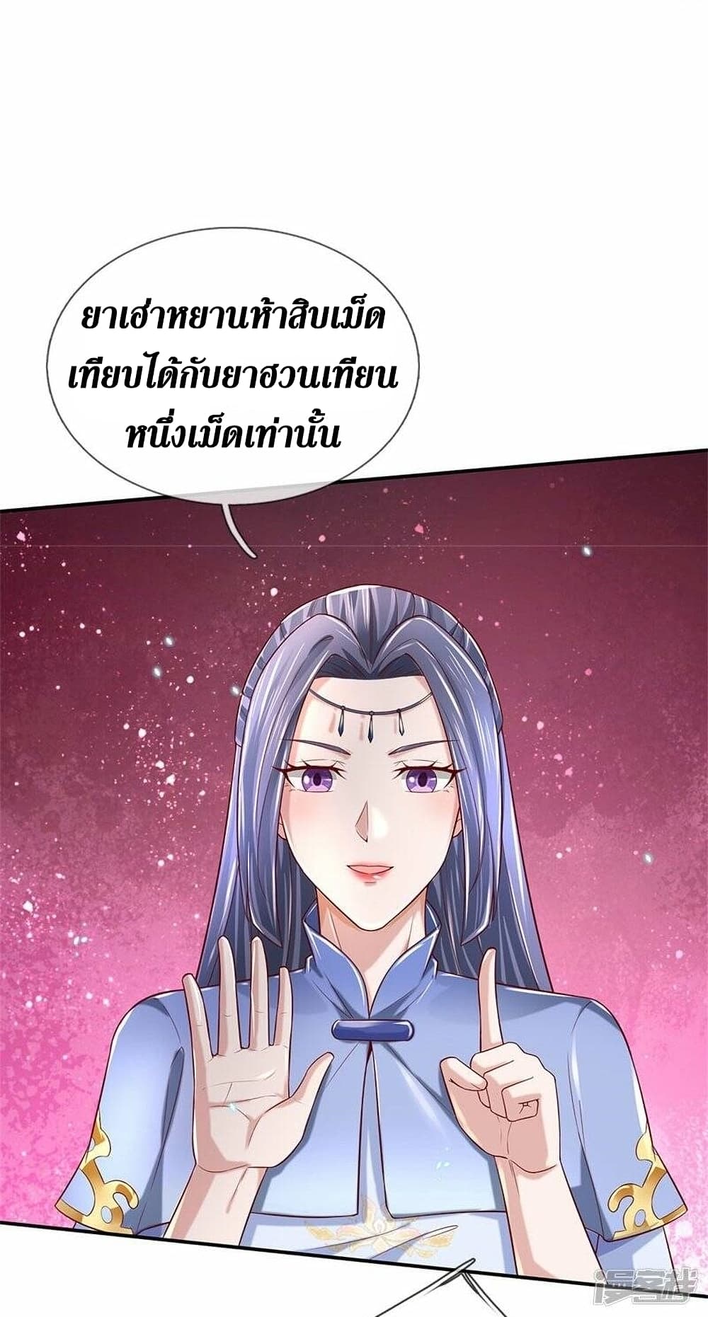 Sky Sword God ตอนที่ 509 (38)