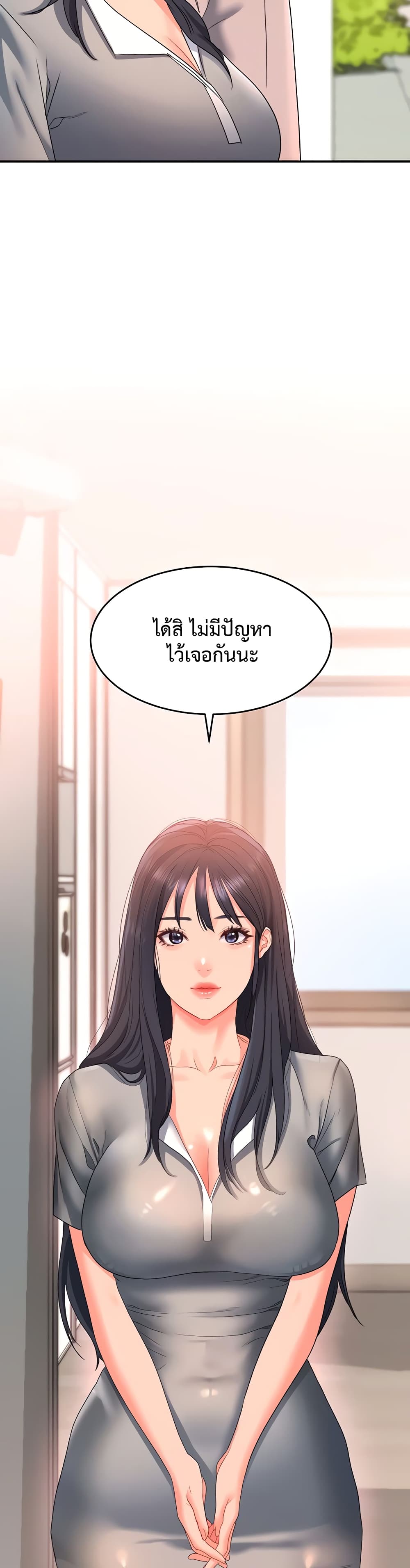 Unlock Her Heart ตอนที่ 15 (43)