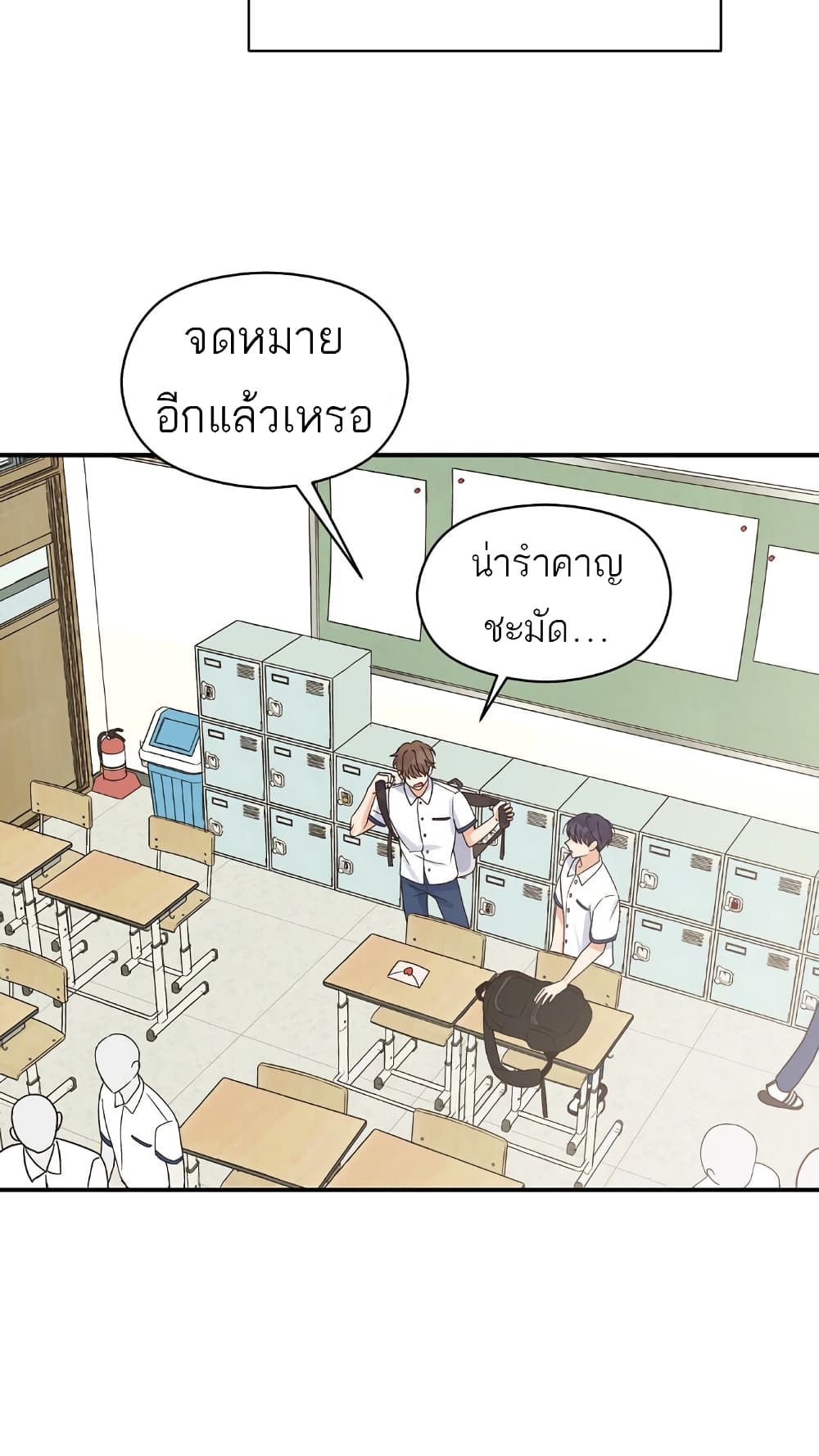 Omega Complex ตอนที่ 1 (54)