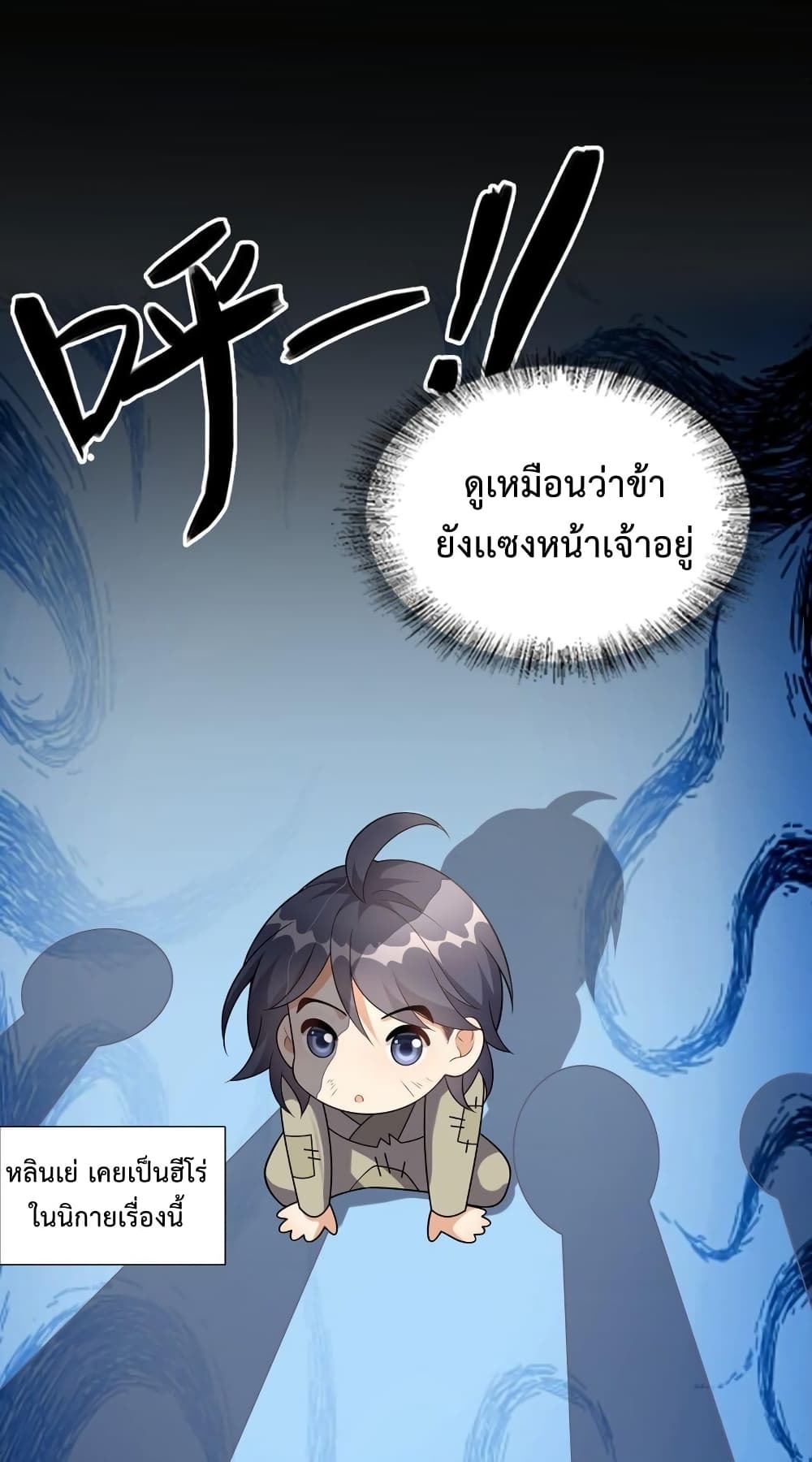 Reincarnation To Take Revenge กลับชาติมาเกิดใหม่เเก้เค้นศิษย์เนรคุณ 8 (19)