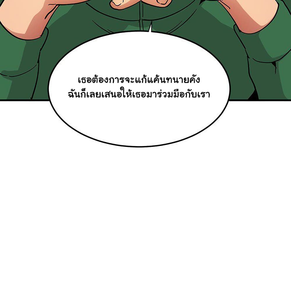 Dog on Patrol ตอนที่ 54 (21)