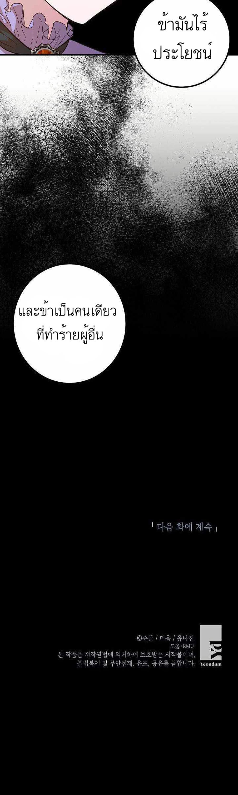 Doctor Resignation ตอนที่ 3 (35)