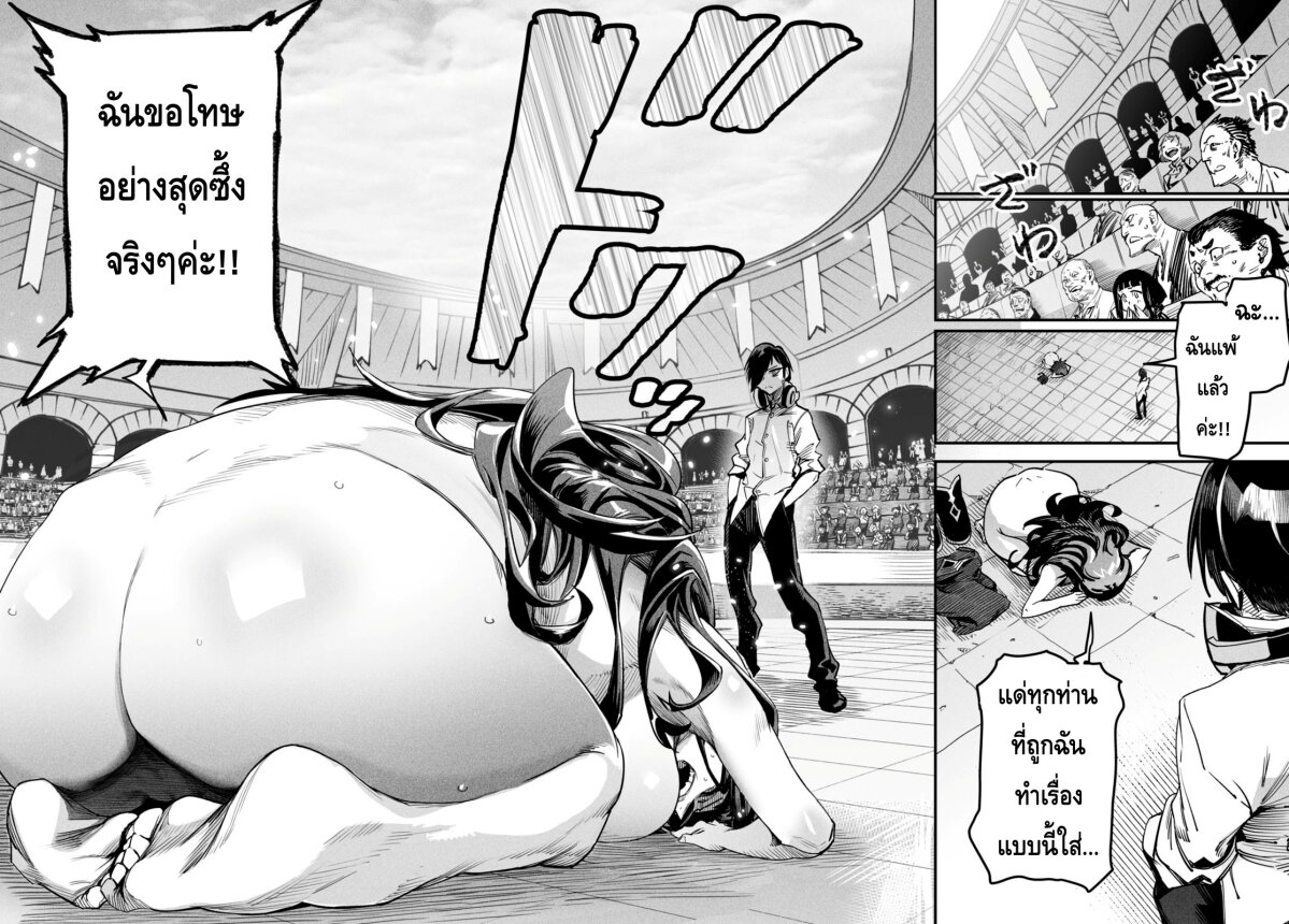 Reincarnation Coliseum ตอนที่2 (36)